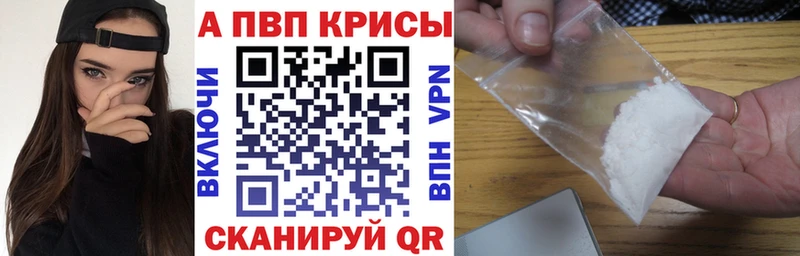 APVP крисы CK  Мензелинск 