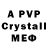 Alpha-PVP кристаллы Kelevra Slevin