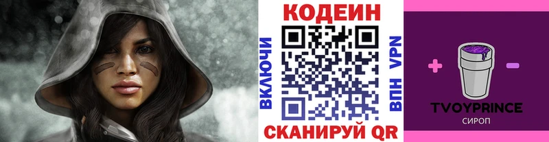 Кодеиновый сироп Lean напиток Lean (лин) Мензелинск