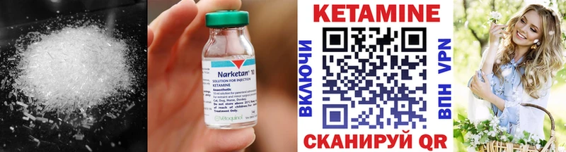 купить закладку  Мензелинск  MEGA как войти  КЕТАМИН VHQ 