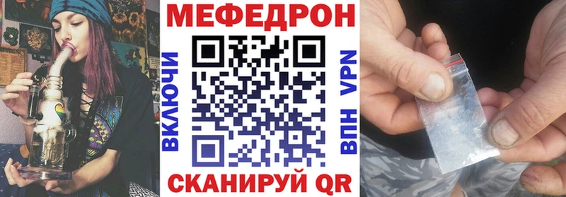 МЕФ мяу мяу  что такое наркотик  Мензелинск 