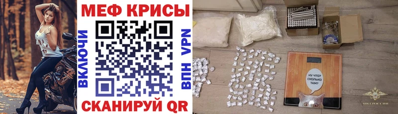 Мефедрон кристаллы Мензелинск