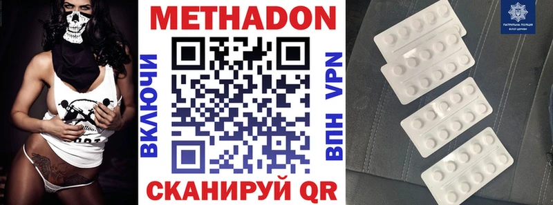 наркота Мензелинск МЕТАДОН VHQ